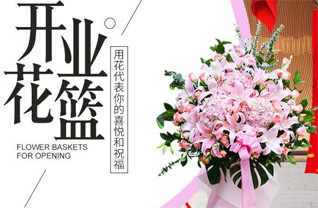 四川成都龙泉驿区大面街道花篮配送